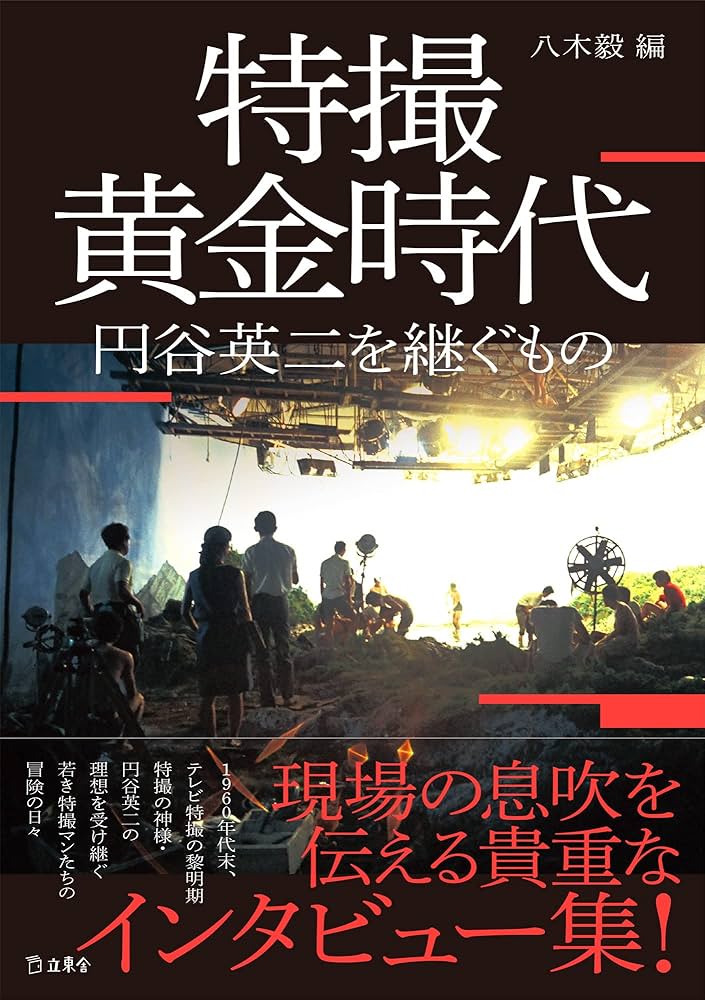 希少 昭和レトロ『怪獣画報』ウルトラマン 秋田書店 円谷英二 当時物 写真で見る世界シリーズ 怪獣画報/円谷英二監修（箱付）】秋田